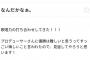 【AKB48G】竹中P、歌唱力No1決定戦決勝大会出場者に「優勝は難しいと思う」とわざわざ伝えてしまう