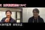 楽天初代監督・田尾さん「楽天は野球人に対してのリスペクトが感じられない球団」