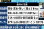 「誤認保護」の可能性に悩む親と児童相談所…