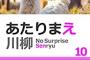 【消】人を大切にしなかった経営者を襲った因果応報