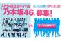 女性アイドル最強だと思ってたAKB48が乃木坂46に完敗した原因は何なの？