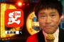 【悲報】出前館さん、ハマダを切り捨て大物YouTuberを採用wwwwwwwwwwwwwwwx