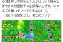 【悲報】桃鉄を初プレイのユーザー、貧乏神にブチギレて公式にクレーム…。これはネタなのか？