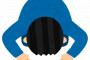 【悲報】 マッチングアプリで出会った女が俺のことSNSで愚痴ってた…