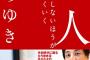 ひろゆき氏「桜問題」で安倍前首相の領収書〝廃棄〟に疑問「法人だと７年間の保管義務がある」