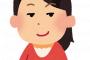 【悲報】 職場の後輩女が気になってるんだが、地雷感がすごい…判断してくれ！