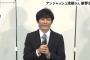 【悲報】アンジャッシュ渡部さん、やっぱり許されない　ガキ使出演お蔵入りへ