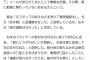 【悲報】松本梨香さん、東京都に10万円返還要求されても無視したのにフライデーされた途端返納する