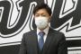 ロッテ松永さん、未だに獲得調査報道ゼロ
