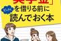 NHKで特集された女性「奨学金返済が辛い。限界の生活で破産寸前。」