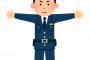 飯塚幸三邸、警察が24時間体制で警備、大使館か何か？