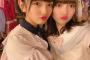 【朗報】チーム8奥原妃奈子ちゃんと福留光帆のオパイが強調し合うｗｗｗｗｗｗ【AKB48】