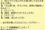 【速報】阪神ファンと櫻坂46ファンが歓喜する驚きの情報ｷﾀ―――(ﾟ∀ﾟ)―――― !!