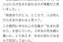 小学校の先生「半分以上の児童が『生まれ変わり』を信じてて驚いた。とりあえず全力で否定しておいた」