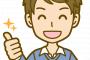 【画像あり】狩野英孝さん、プロゲーマーですら不可能とされた偉業を達成してしまうｗｗｗｗｗ