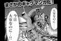 【朗報】彼岸島、まさかのギャグ漫画化(公式文ママｗｗｗｗｗｗｗｗｗｗｗｗｗｗｗ)