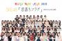 【恋落ちフラグ】SKE48 HAPPY NEW YEAR 2021