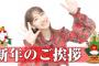 【AKB48】柏木由紀さんは今年卒業発表すると思う？