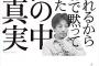 ひろゆき「日本のアイドルって10代の子が労働してるじゃないですか。あれって児童労働なので他の国だと児童虐待なんですよ」