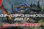 【悲報】モンハン新作、完全に鬼滅に乗っかる