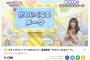 カミングフレーバーのかわいい+ 西満里奈「かわいくなるメーク」が公開