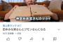 【驚異】指原莉乃さん　YouTube2本目の動画が投稿から1日で早くも50万回再生を突破！　1本目の動画を上回るハイペースに驚きの声