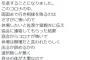 序二段の力士が相撲協会を衝撃告発！琴貫鐵がコロナ予防による休場認められず現役引退をTwitterで発表！人権軽視で炎上！