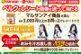 なんでもかんでもお渡し会にして、ついには『お味噌汁お渡し会』www