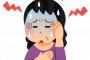 【悲報】女性には『40歳の壁』がありこの壁は高くて死ぬかなと思う