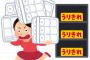 有事ごとにトイペが売れる理由がコレｗｗｗｗｗｗｗｗｗ