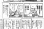 「知らない」も罪よ