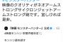 【画像】松坂桃李さん、オタクツイートでまたもファンを困惑させてしまう