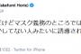 堀江貴文氏が「マスクしない人」イメージに反論「マスク嫌いだけど普通にしてる」