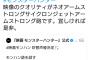 【悲報】松坂桃李さん、オタクツイートでまたもファンのまんさんを困惑させてしまう