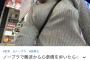 【画像】YouTuber、散歩するだけで稼いでしまうwwwwwwwwww