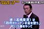 【悲報】平成24年の麻生さん｢金をジャンジャン刷れ｣｢高橋是清を見習え｣｢なにも問題無い｣だったのに…