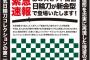 食玩「鬼滅の刃日輪刀コレクション2 フルコンプ 10個入」予約開始！炭治郎の火ヒノカミ神楽も再現しています