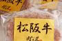 外国人「日本に来て結構な金額を納税しているが政治家に高級ステーキを食わせるためではない。仕事やれ