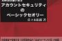 【(^_^ゞ】「やましくなくても見られたくないことだってありますよー」