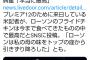 【画像】米国記者「日本のコンビニチキンは私のナンバーワンチキンを母の手作りから引きずり下ろした」