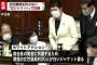 【速報】野党議員、森喜朗への抗議で女性は白いジャケット、男性は胸ポケットに薔薇で国会に参加！