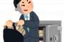 【壮絶】博報堂子会社の元社員、ガチでやべえええええええ…！！！！！！！