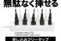 【画像】ダイソーから超危険で画期的な電源タップ、爆誕ｗｗｗｗｗｗｗｗｗｗｗｗｗｗｗｗｗｗｗｗ