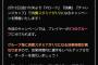 【プロスピA】経験値1.8倍ではスタ半やらせてくれんか…