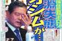 「あっ、言っちゃったね」川淵氏といえばあの失言