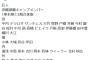 巨人、沖縄での１軍キャンプメンバーを発表！ドラ５秋広が大抜てき