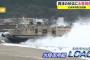 海上自衛隊の水陸両用艇「エルキャック」が大迫力の砂浜着岸、空からはブラックホークも…日米共同防災訓練！