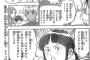 MAJOR2ndのアニータ「茂野先輩と培ってきた絆とかあるでしょ」睦子「…アニータさぁ」(呆れ)