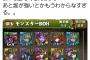 【朗報】ダルビッシュ、パズドラを始める
