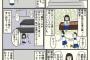 理解のある彼君たすけて…